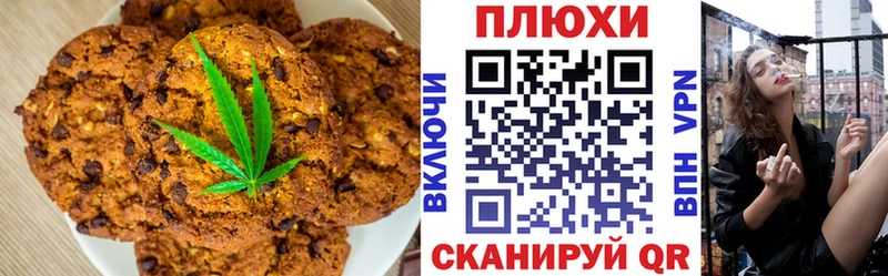 Canna-Cookies марихуана  что такое наркотик  Перевоз 