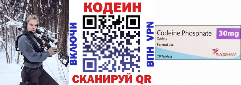 Кодеин Purple Drank  закладки  Перевоз 