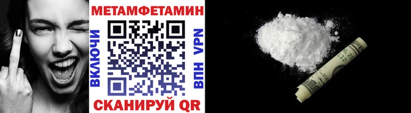 Первитин Декстрометамфетамин 99.9%  блэк спрут вход  Перевоз 